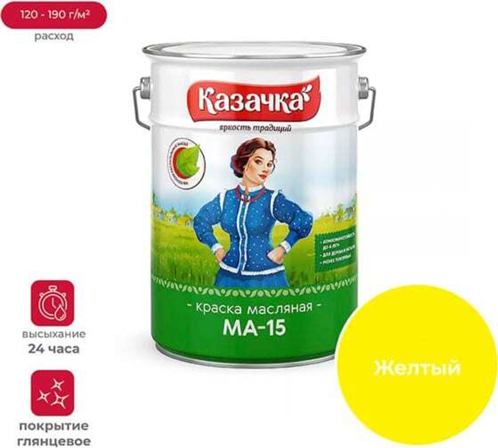 Краска МА-15 6кг желтая Казачка