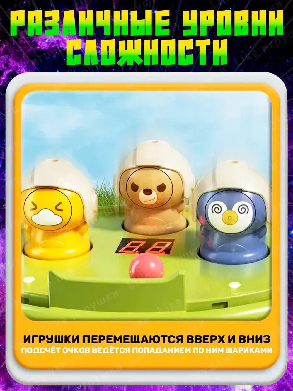 Интерактивная настольная игра пинбол с шариками