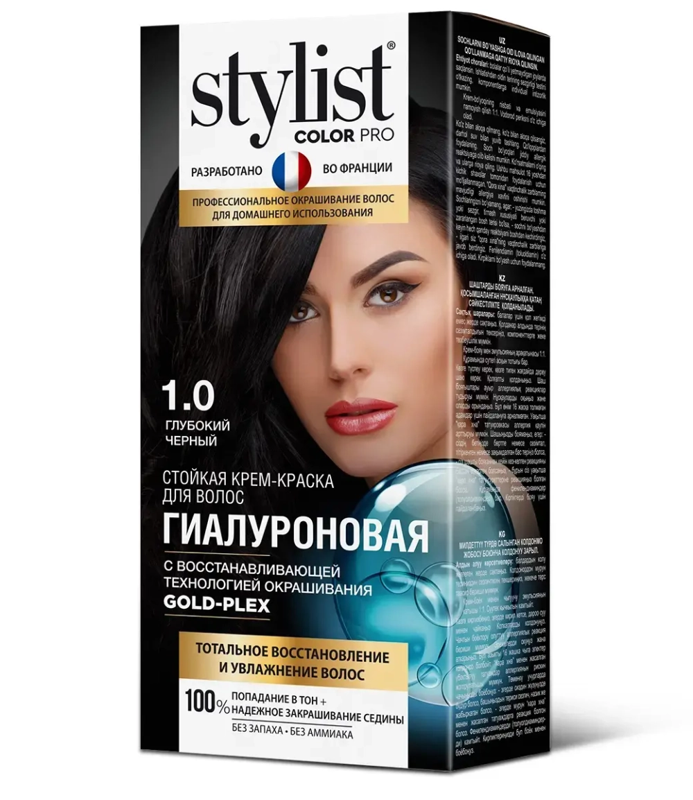 Крем-краска «STYLIST COLOR PRO» Гиалуроновая 1.0 Глубокий черный