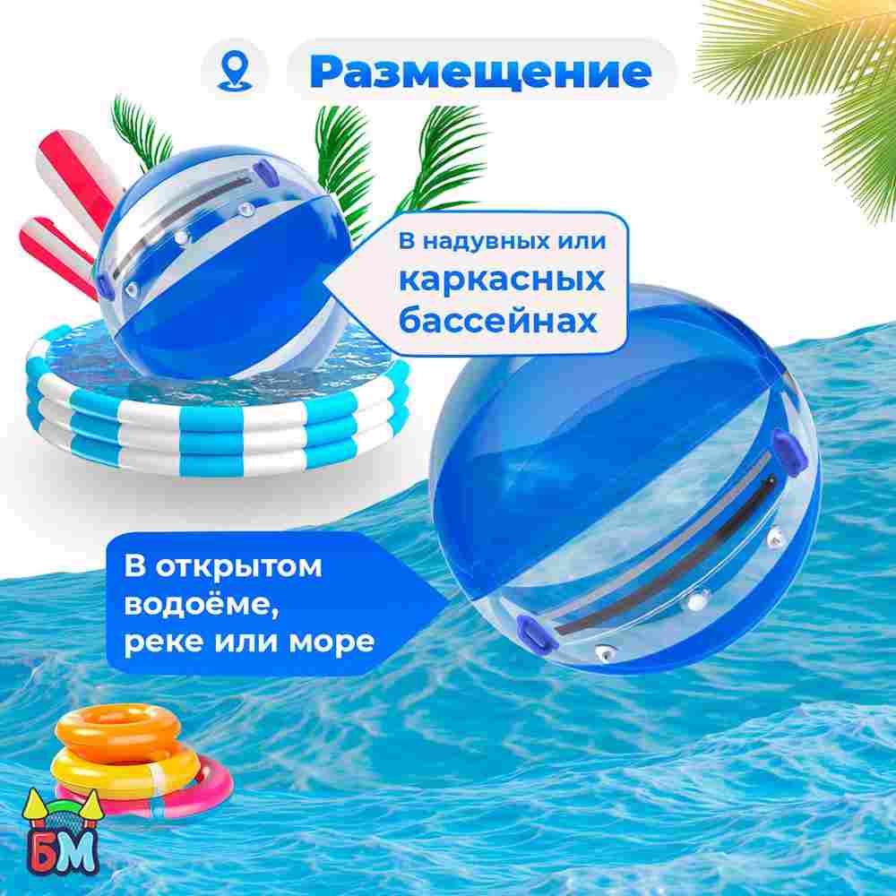 Аттракцион Водный шар ПВХ «Прозрачно-голубой» 2×2×2 м