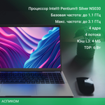 Ноутбук Digma EVE P5850