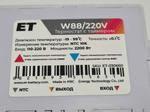 Термостат ET W88/220V