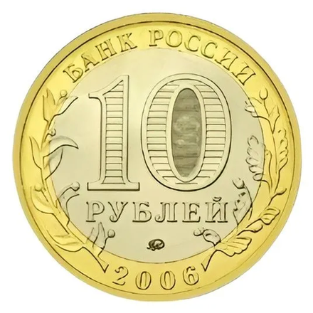 Монета номиналом 10 рублей "Каргополь".