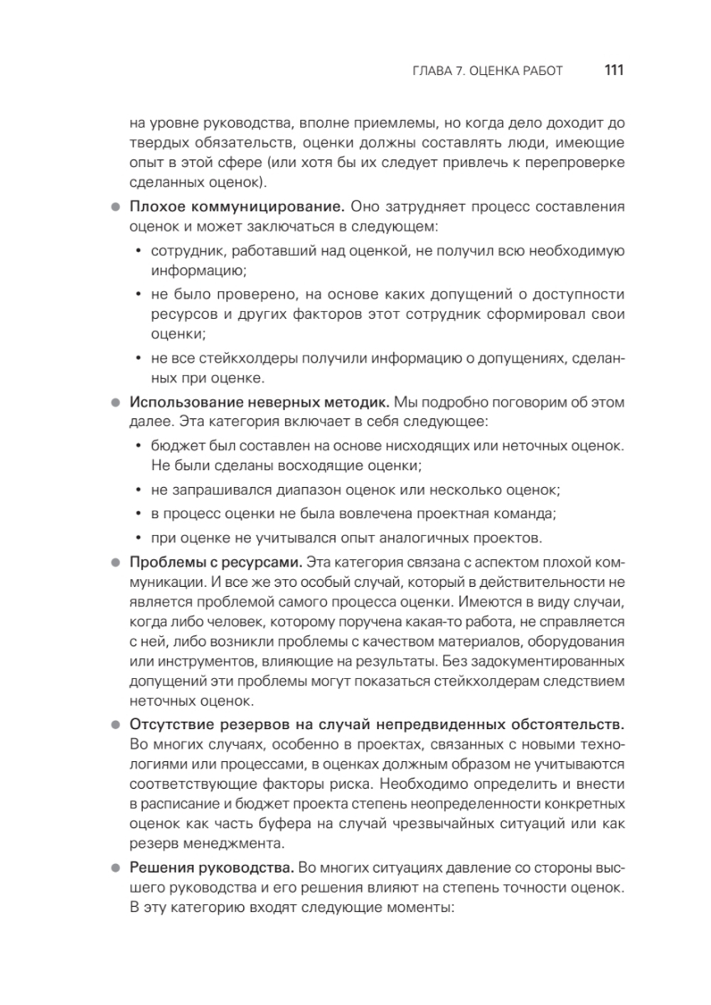 Управление проектами с нуля