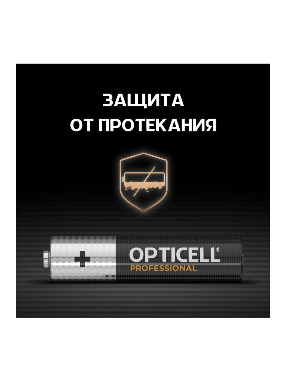 Элемент питания алкалиновый AAA/LR03 (блист. 12шт) Professional Opticell 5052006/6052006