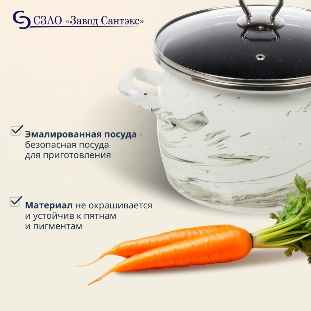 Кастрюля эмал сталь, 5 л, с крыш, крыш стекло, сферич, Сантэкс, Шейк (Сер.гр.), 1-2450111, бело-чер,