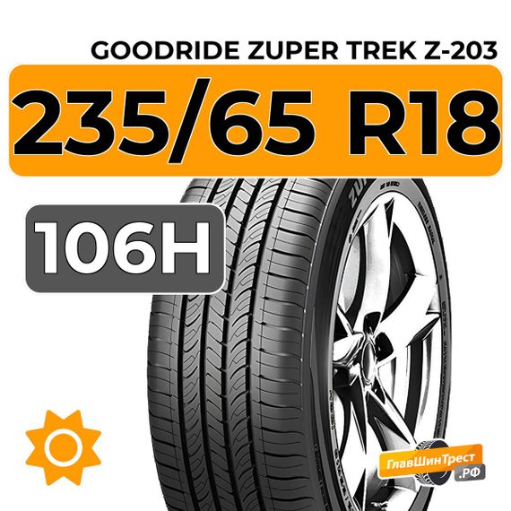 Goodride Zuper Trek Z-203 235/65 R18 106H