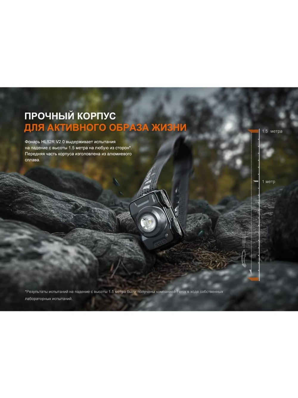 Фонарь Fenix налобный HL12R V2.0 серый 500 люмен