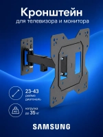 Кронштейн для телевизора или монитора, крепление на стену наклонно-поворотный, диагональ 23-43 дюйма FM1802BN