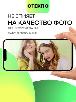 Матовое стекло BROSCORP для Apple iPhone 13 mini оптом (арт. IP13MINI-FSP-GLASS-MATTE)