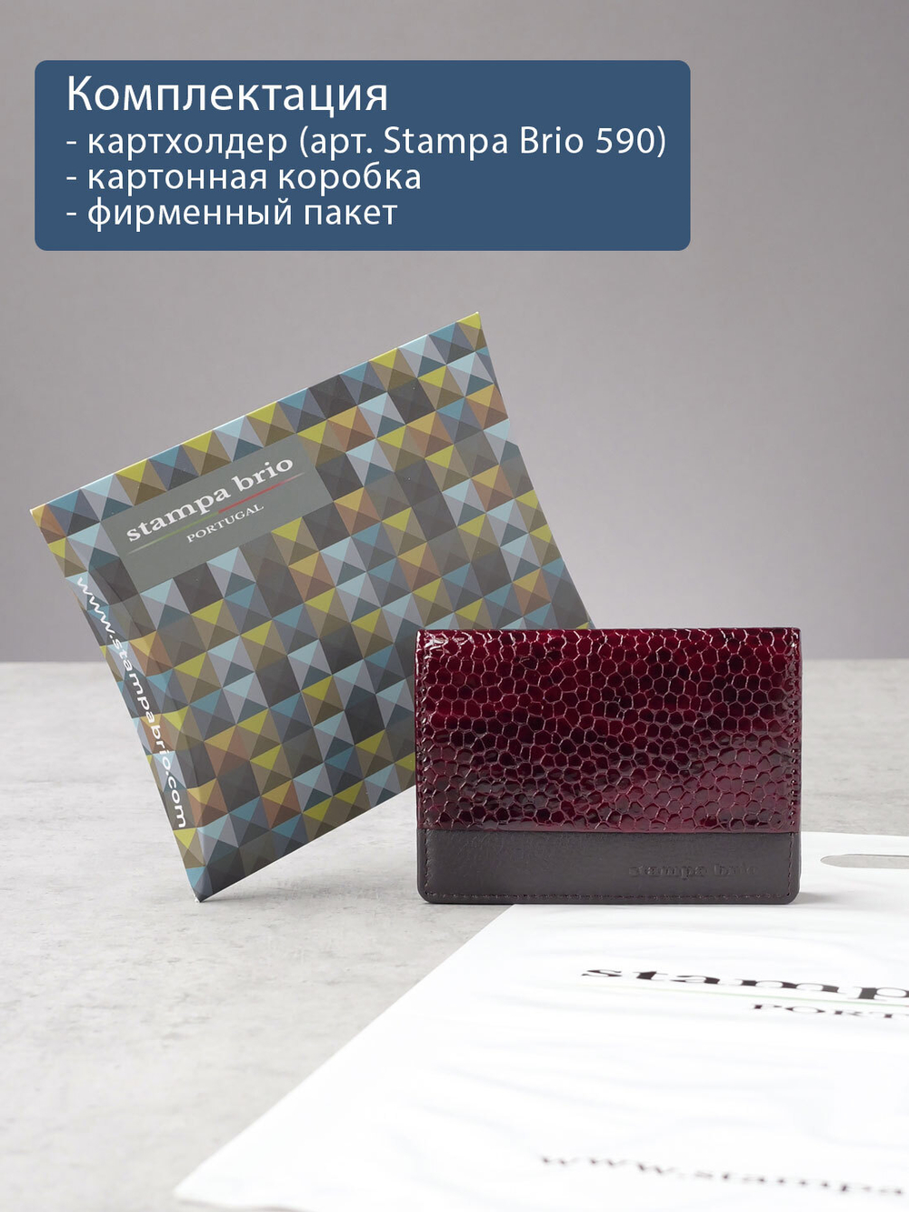 590 R - Футляр для карт с RFID защитой