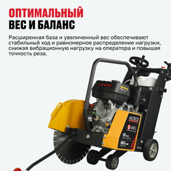 Резчик швов ALTECO Q480 L