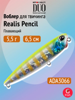 Воблер DUO Realis Pencil 100 F SW, GHN0157 Waka Mullet, 100 мм, 14,3 г, плавающий, волкер