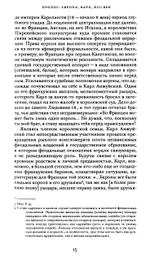 Меч Христов