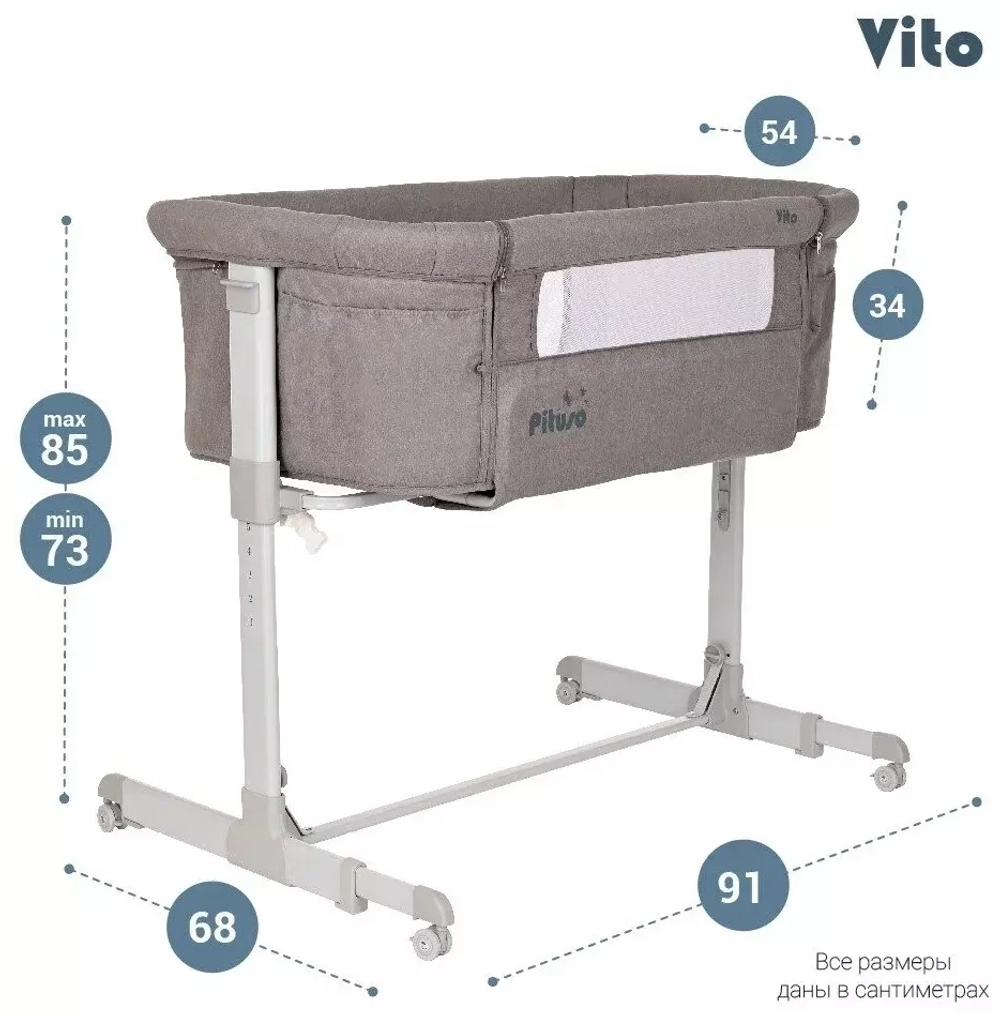 PITUSO Колыбель Vito Dark grey /темно-серый