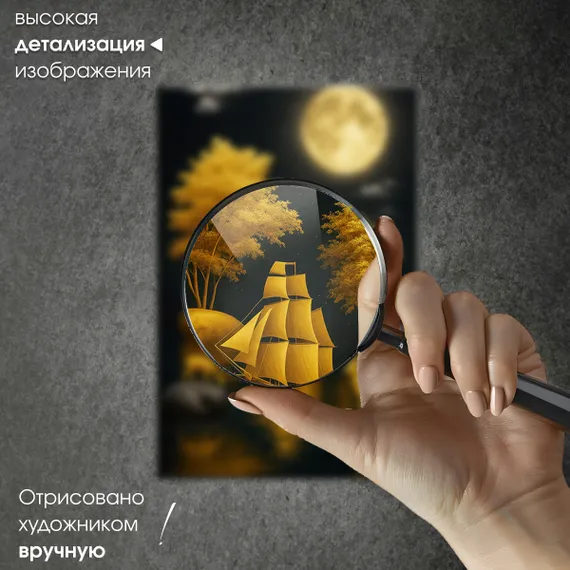 Постер "Ночной корабль"