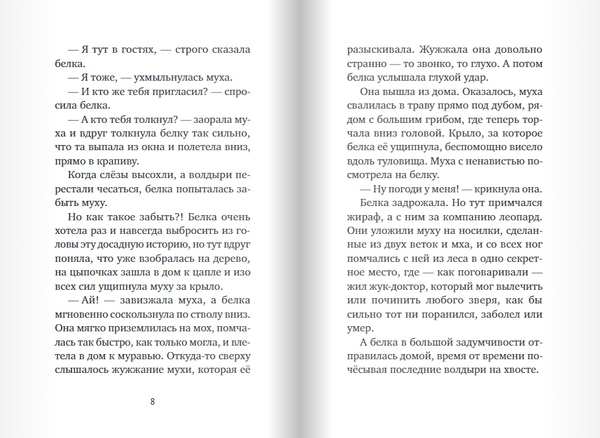 Выздоравливай!