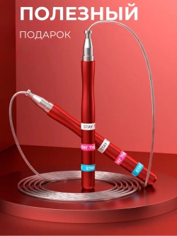 Скакалка спортивная скоростная для фитнеса