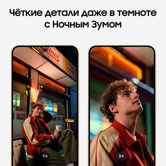 Смартфон Samsung Galaxy S24 256ГБ Желтый