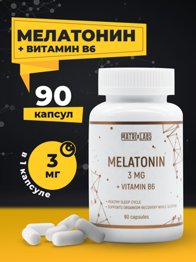 Matrix Labs комплексная пищевая добавка (90 капс.)