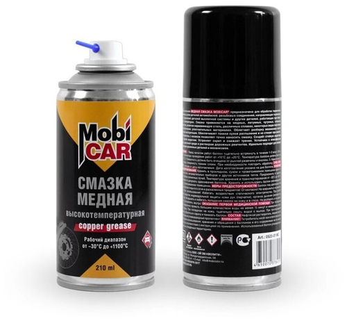 Смазка медная 210 мл высокотемперат. (аэрозоль) (MobiCar)