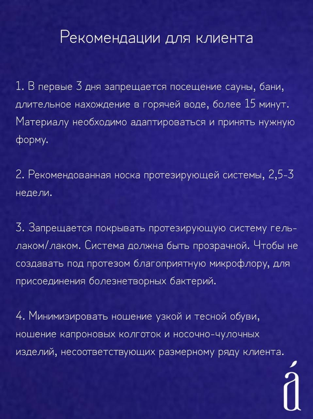 Подологический набор система Протез (3 компонента) малый