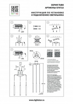 Основание Lightstar Tubo 574713