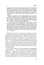 Современное язычество