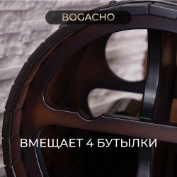 Мини-бар Бильбао Орех