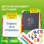 Мольберт растущий для мела/магнитно-маркерный, 53х46 см, BRAUBERG "NIKA KIDS", светофор, 238051