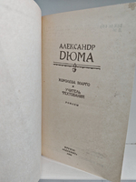 Королева Марго. Учитель фехтования