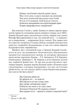 Сталин: между мифом и реальностью