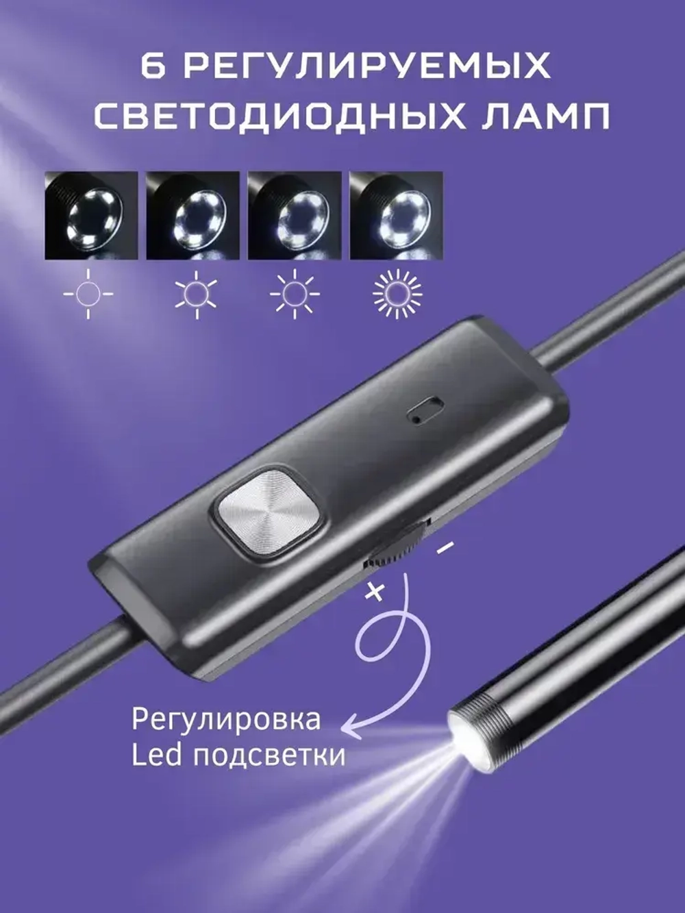 Видеоэндоскоп для смартфона / Эндоскоп ЖЕСТКИЙ шнур для смартфона и для компьютера для Android, 2 метра, microUSB, USB, Type-S водонепроницаемый