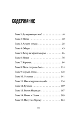 А за околицей — тьма