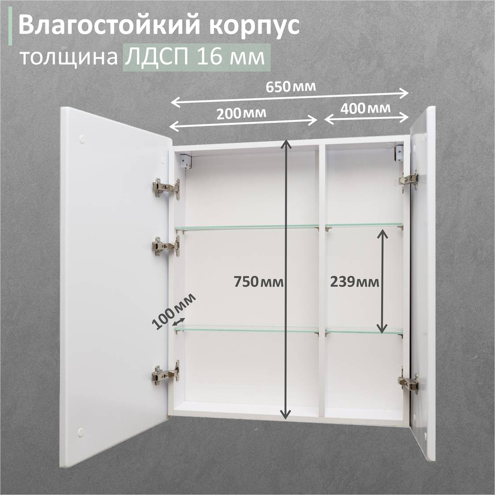 Зеркальный шкаф MIXLINE "Минио" 700*800 (ШВ) 2 створки, левый,сенсорный выкл, светодиодная подсветка
