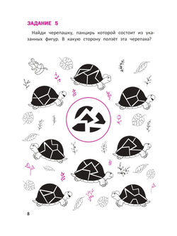 Нейропсихологические прописи для левшей