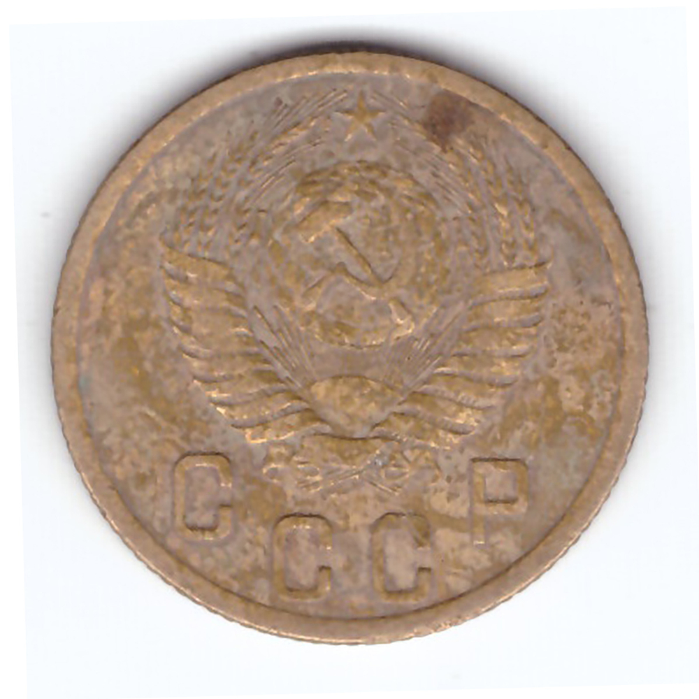 2 копейки 1955 года VF. №4
