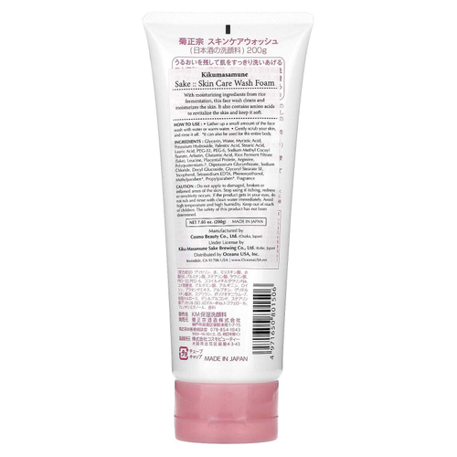 Kikumasamune, Sake, пенка для умывания, 200 г (7,05 унции)