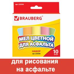 Мел белый и цветной