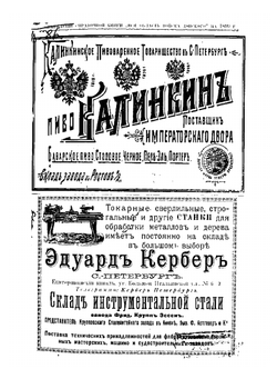 Вся Область Войска Донского. 1899 | Коллектив авторов