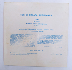 Поющие Сердца Песни Оскара Фельцмана