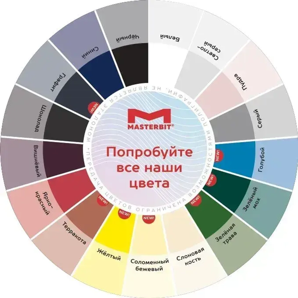 Резиновая краска МАСТЕРБИТ ВИШНЕВАЯ 3 кг, без запаха растворителей, моющаяся, водостойкая, водоэмульсионная, быстросохнущая, полуматовая