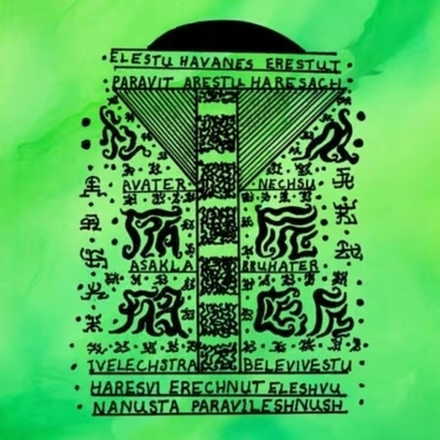 Uret-Perastu (Обитель Святости)