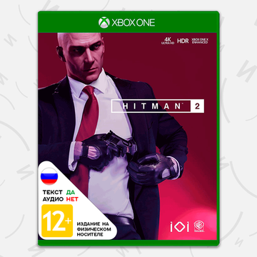 Игра Hitman 2 (Xbox One - Xbox Series X, русские субтитры)