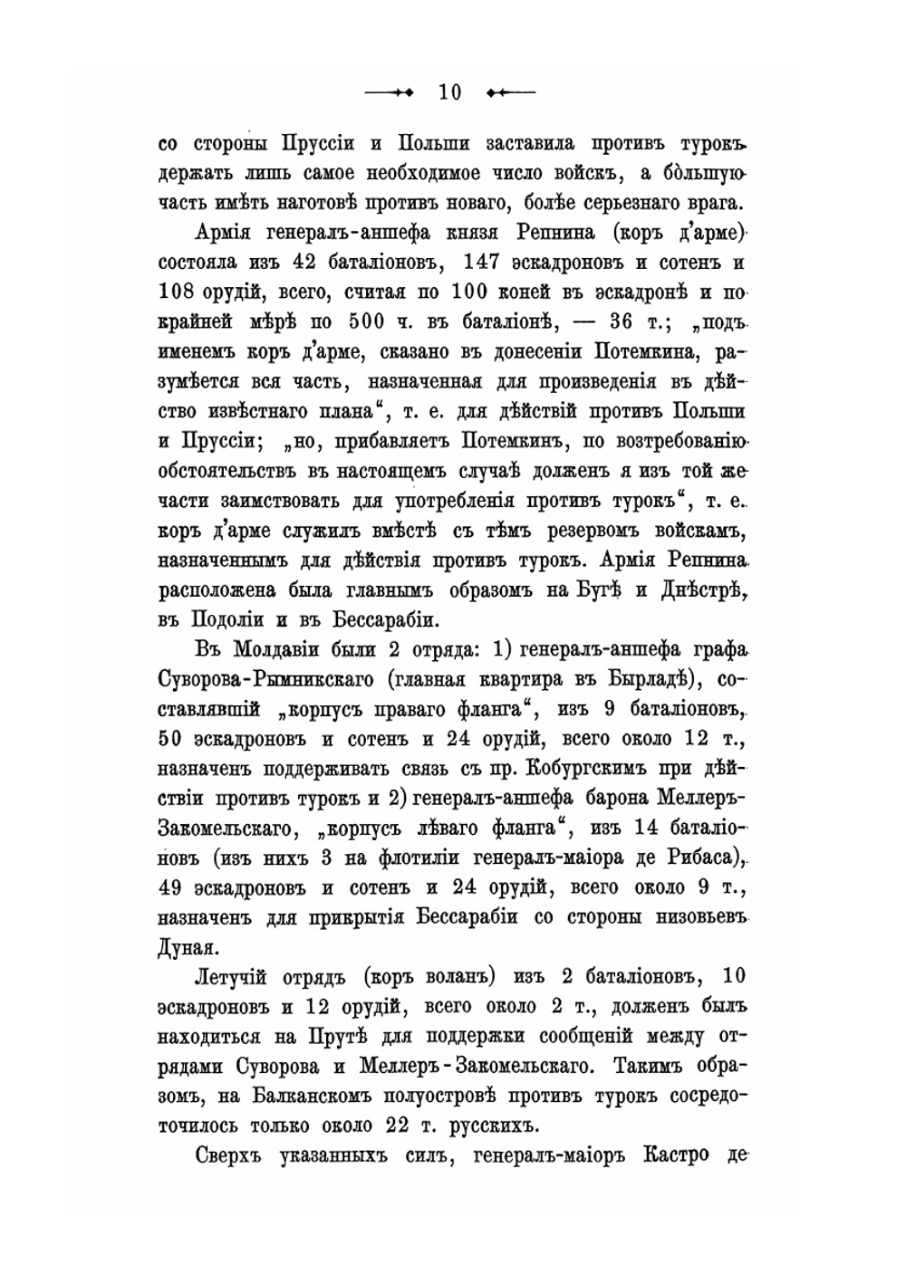 Штурм Измаила Суворовым в 1790 году | Н.А.Орлов