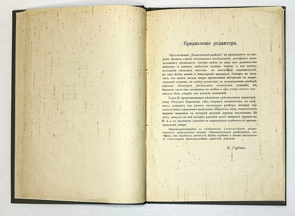 В. А. Пятницкий, Тематический разбор оперы "Сказание о невидимом граде Китеже и деве Февронии"