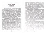 Об охлаждении в духовной жизни. Иерей Георгий Максимов