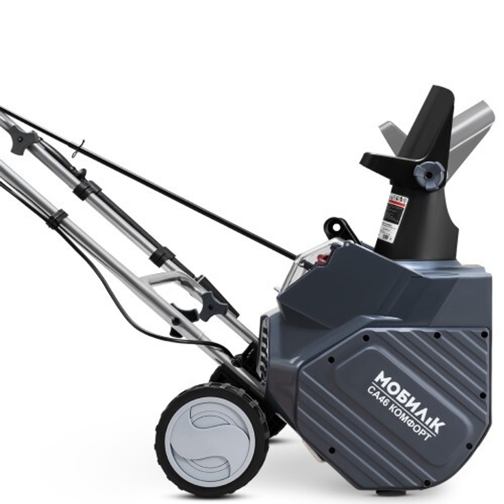 Снегоуборщик аккумуляторный МОБИЛ К CA46 Комфорт MBK0030893