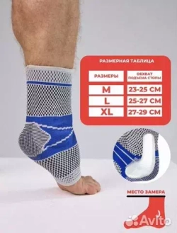 Голеностопный фиксатор с двумя силиконовыми вставками OL-BG06