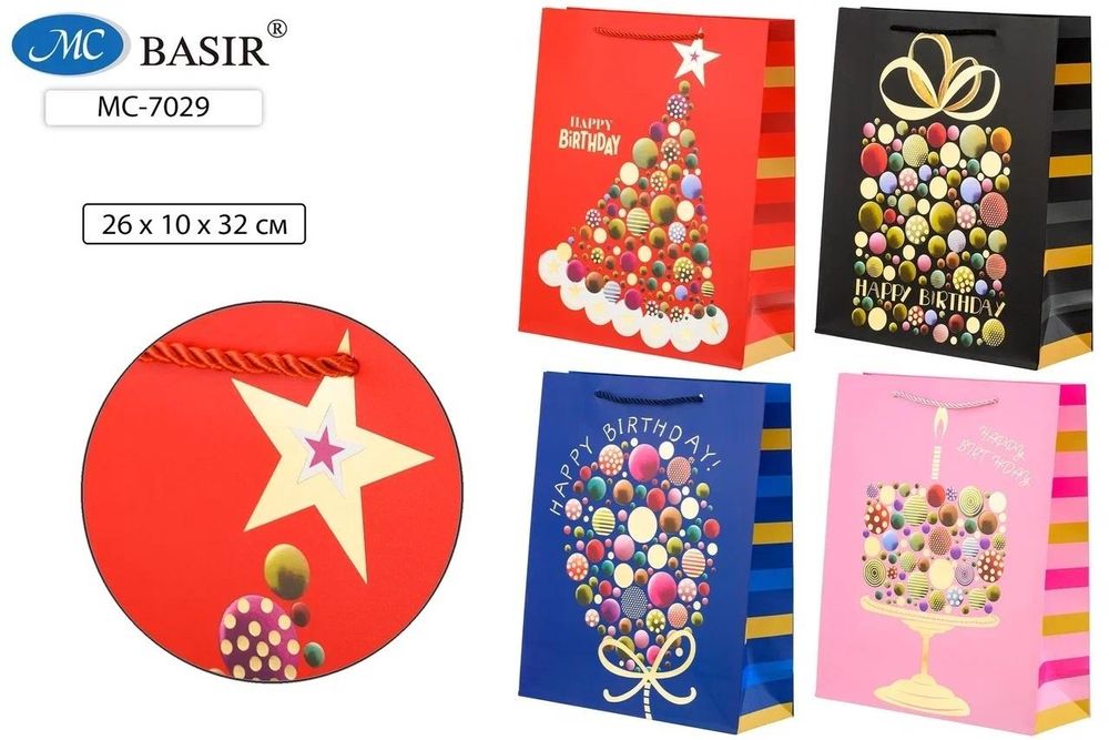 Подарочный пакет 26*10*32 см. "Happy birthday" плотный, матовый, голограф., ассорти (Basir)